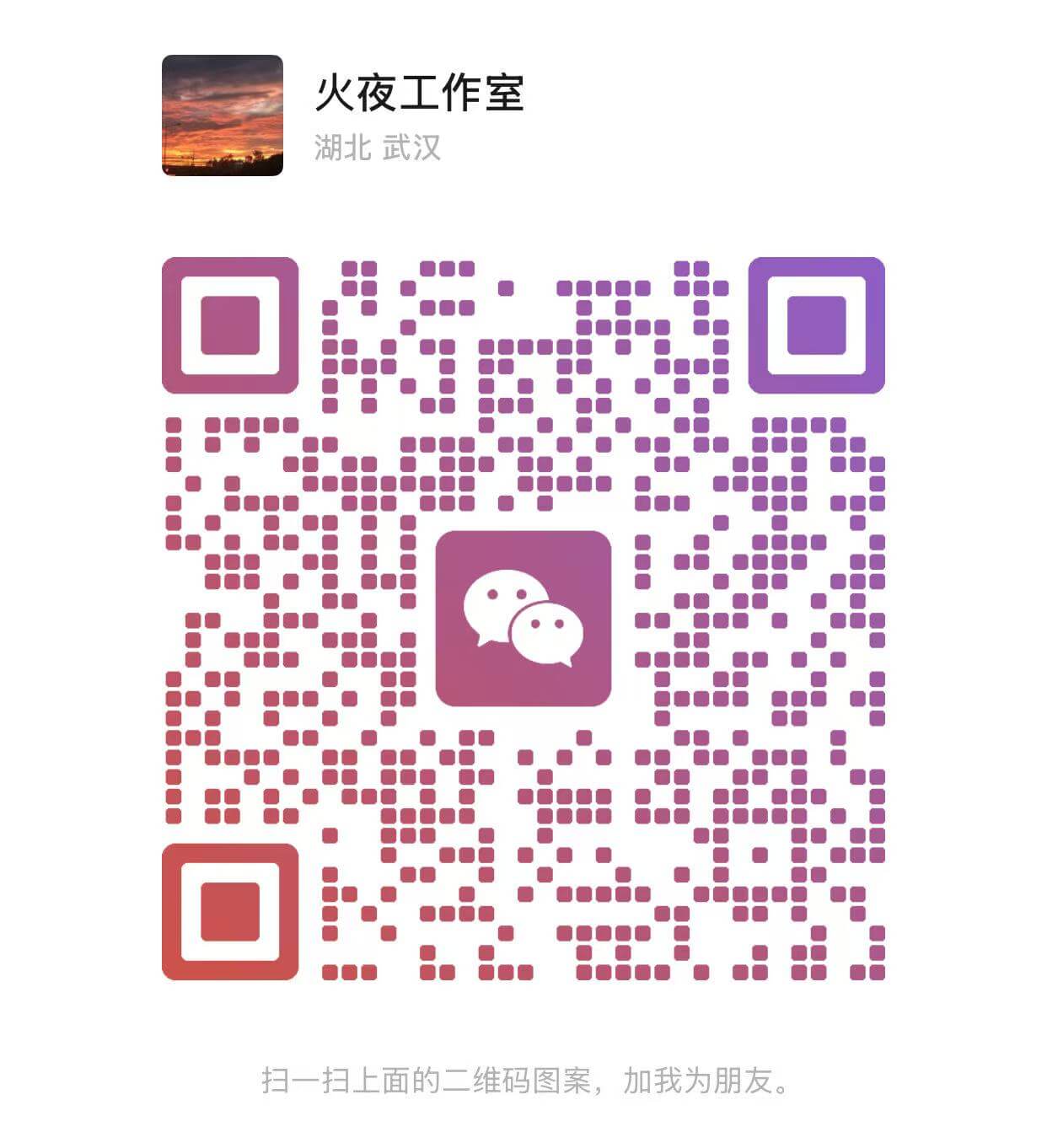 微信号