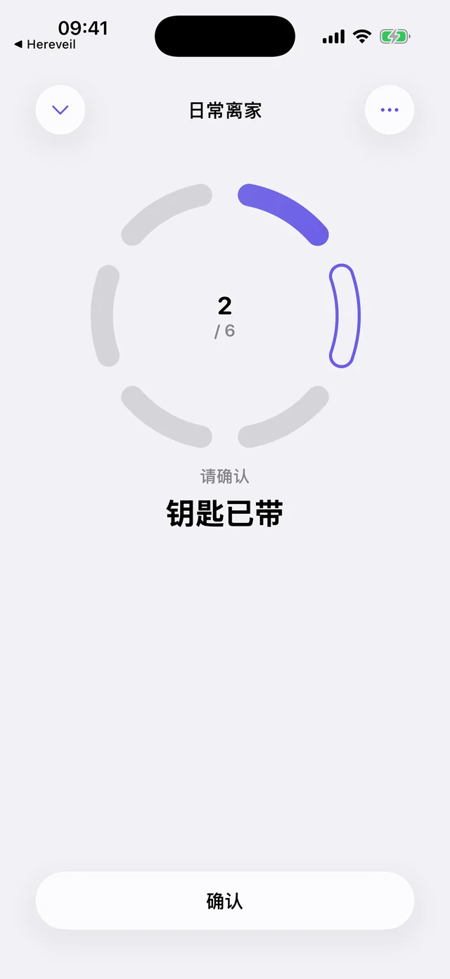 Last Check 逐项确认界面,一项已经完成